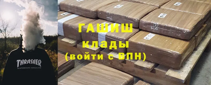 Гашиш hashish  даркнет сайт  Кукмор 