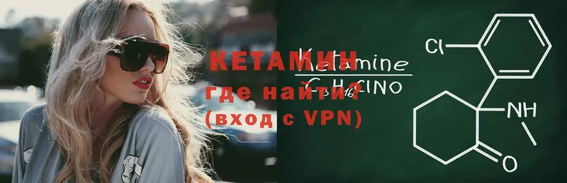 купить наркоту  kraken зеркало  Кетамин ketamine  Кукмор 