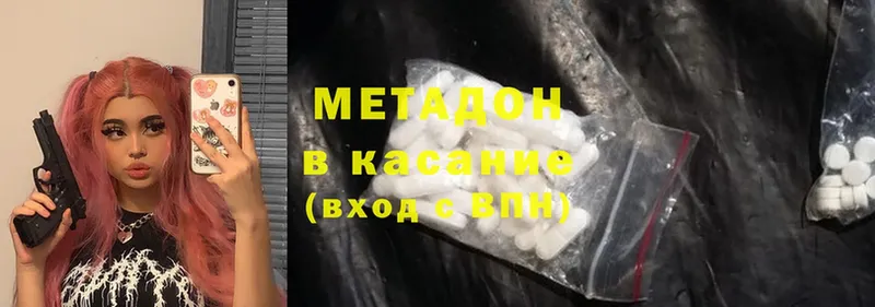 купить наркотики сайты  Кукмор  МЕТАДОН methadone 